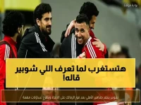 شوبير ينفجر فرحاً بانتصار الأهلي التاريخي ويكشف مفاجأة صادمة: كل أخبار قطاع الكرة مجرد "تخمينات"!