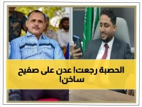 عاجل: اكتشاف حالة حصبة مشتبهة بعدن... فرق طبية تحاصر المنطقة وتفحص 25 منزلاً!