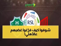 صادم: القادسية يهدم "القلعة" في 45 دقيقة ويستفز الأهلي بتغريدة نارية - الجماهير تنفجر!