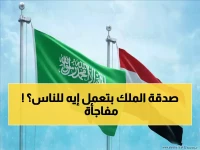 السعودية تهدي لحماً؟ لا.. المشروع السعودي الملكي يهندس استقراراً رمضانياً لـ60 ألف أسرة عبر «إطار مؤسسي» عمره 40 عاماً