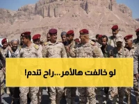 عاجل: تحذير عسكري صارم في حضرموت... "لن نتهاون مطلقاً" والإجراءات القانونية فورية!