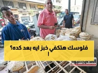 عاجل: التموين تلزم المخابز بأوزان جديدة للخبز السياحي والفينو رسمياً… أسعار صادمة تبدأ من 1 جنيه والرقابة تضرب المخالفين!