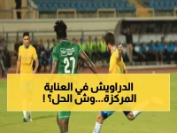 عاجل: الإسماعيلي يدخل معسكراً سرياً مغلقاً... هل ينقذ الفريق من الانهيار؟