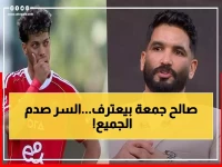 عاجل: صالح جمعة يعلن رسمياً اعتذاره لإمام عاشور ويكشف السر الحقيقي لتصريحاته الصادمة… ويدفع بأمر خطير بشأن مستقبل اللاعب!