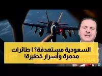 عاجل: إيران تدمر 5 طائرات أمريكية في قاعدة سعودية... والبنتاغون يخفي الحقيقة!