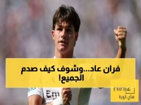 صراع بقاء حاد: فران غارسيا ينهي غيابه الطويل ويرد الاعتبار لرصيده في ريال مدريد أمام إلتشي