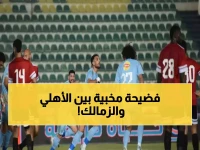 سلطة ضد سلطة: ماذا يكشف 'نجم الزمالك السابق' عن أكبر سر تنافسي في الدوري المصري؟ الجواب: أداء ملعب الأهلي يزيد بـ 20 نقطة تحت ضوء النهار!