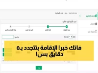 رسمي: تحول صادم - تجديد الإقامة في السعودية أصبح 60 مرة أسرع… هذا النظام الجديد يحول الأيام إلى 5 دقائق فقط!