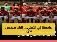 عاجل: الخطيب يفجر مفاجأة صادمة - خصم 30% من رواتب نجوم الأهلي وتعليق عقودهم... "مذبحة" تنتظر النجوم الكسالى!