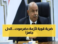 عاجل: قرار تاريخي في حضرموت لإنقاذ المواطنين... تشكيل لجنة طوارئ لضمان الأمن الغذائي والوقود!