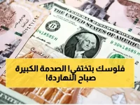 عاجل: الدولار يصدم الجميع ويقفز فوق 52 جنيه لأول مرة… البنوك تسجل أرقام جنونية!