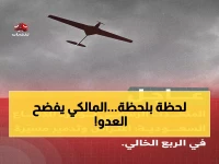 عاجل: القوات السعودية تدمر طائرة مسيّرة معادية في الربع الخالي - المالكي يكشف التفاصيل!