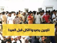 عاجل: السعودية تقبض على +21 ألف مخالف في أسبوع واحد... حملة عملاقة قبل العيد تطال جميع المناطق!