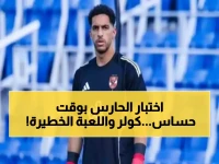 القرار الذي هز كواليس الأهلي... لماذا قد يقدم عليه خبير مثل كولر في لحظة كهذه؟ خطته المحكمة هي اختبار مصطفى شوبير في مبارتين متتاليتين