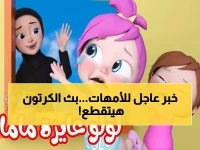 عاجل: تردد وناسة كيدز الجديد 2026 - اضبطه الآن قبل توقف البث القديم!