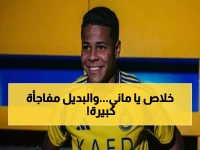 عاجل: النصر يعلن رحيل ساديو ماني رسمياً... والبديل الصادم يثير الجدل! 🔥
