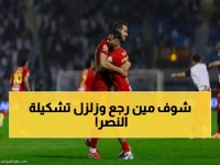 عاجل: جيسوس يُفجر مفاجأة بإعادة العقيدي واستبعاد حيدر… غياب رونالدو الثاني يُهدد صدارة النصر أمام الخليج!