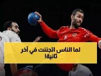 عاجل: سموحة ينتزع فوزاً دراميّاً من أنياب الشمس 30-29 بالثانية الأخيرة... مباراة أسطورية!