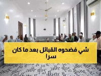 عاجل: محافظ حضرموت يكشف خطة سرية مع قبائل السمر... هل تنهي الفوضى في أكبر محافظة يمنية؟