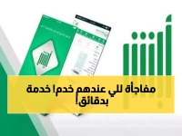 عاجل: الجوازات تُطلق خدمة ثورية عبر أبشر... إصدار هوية مقيم للخادمات في دقائق!