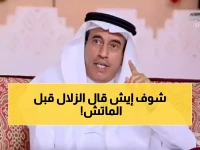 عاجل: الزلال يفجر مفاجأة قبل النصر والخليج... "الخليج سيغير معادلات الدوري الليلة!"