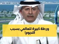 عادل الملحم يكشف: غياب رونالدو وماني يضع النصر في ورطة حقيقية أمام الخليج!