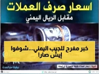 عاجل: الريال اليمني يحقق مفاجأة السوق ويتجمد عند 1573 للدولار - هل تنتهي معاناة المواطنين؟