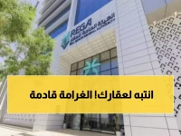 عاجل: انطلاق التسجيل العيني لنصف مليون عقار… غرامة 100 ألف ريال لمن يتأخر!