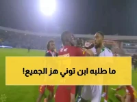 صادم: توفيق الخليفة يكشف السر وراء اشتباك توني... "ولدي طلب مني هذا الاحتفال"!