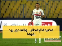 عاجل: خالد الغندور يدافع عن إفطار نجوم الزمالك بعد فضيحة أحمد فتوح في الكونفدرالية - جدل ديني يشعل مواقع التواصل!