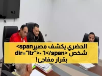 عاجل: عصام الحضري يقود مهمة سرية لاختيار 50 مدرب حراس مرمى فقط من 60 متقدم... والنتيجة صادمة!