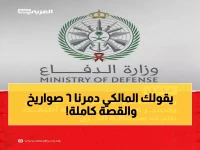 عاجل: تدمير 6 صواريخ باليستية استهدفت الخرج... المالكي يكشف تفاصيل العملية الأمنية!