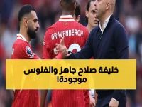 عاجل: ليفربول يخطط لصدمة… بديل صلاح محسوم بـ80 مليون يورو والملك المصري "في خطر"!
