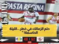 عاجل: الزمالك على بعد 80 دقيقة من ضربة قاضية للجزيرة… هل ينهي الحلم مبكراً؟