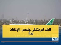 عاجل: العراق ينقذ آلاف المواطنين العالقين بـ"جسر جوي طارئ" عبر السعودية - عملية إجلاء تاريخية تبدأ غداً!