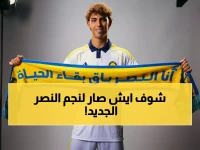صدمة في النصر: إيقاف جواو فيليكس يهدد حلم الدوري... والهلال يترقب!