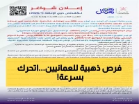 عاجل: سلطنة عمان تفتح 100 فرصة ذهبية لذوي الإعاقة - آخر موعد 31 مارس!