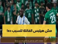 عاجل: الأهلي يرفض ماييلي نهائياً لسبب صادم... والسبب الحقيقي يكشف استراتيجية مثيرة!