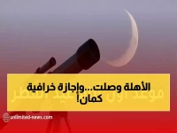 عاجل: المحكمة العليا السعودية تعلن أول أيام العيد رسمياً.. وإجازة طويلة تبدأ بعد ساعات | التفاصيل الكاملة