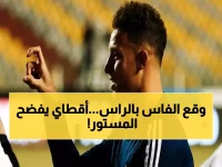 عاجل: أقطاي عبد الله يصرح لأول مرة ويكشف الحقيقة الصادمة وراء أزمته مع الزمالك… هل يتلقى عقوبة قاسية؟!