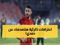 عاجل: رضا عبدالعال يفجر مفاجأة صادمة حول أحمد حمدي... "صفقة فاشلة لبيراميدز"!