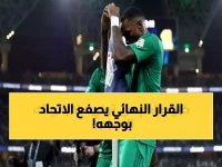 صادم: لجنة الانضباط ترفض شكوى الاتحاد ضد توني رسمياً.. وإعلامي شهير يوجه ضربة قاسية: "خسرتم مرتين"