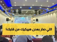 مؤثر: 50 ناجية من السرطان بعدن يحتفلن برمضان في أمسية استثنائية... لحظات لا تُنسى!