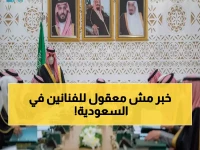 بأمر ملكي سعودي.. ولادة أول جامعة للفنون في الرياض لصناعة نجوم المستقبل ودعم اقتصاد 2030!