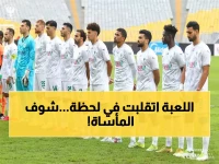 كيف تحول نادٍ بكامل تاريخه إلى رهين 60 ثانية؟.. الدقيقة الأولى من الوقت البديل الضائع حسمت مصير النادي المصري البورسعيدي