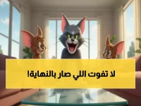 The Final Winning Headline (Arabic)