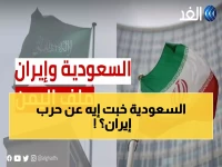 عاجل: خبير يمني يكشف السر الذي تخفيه السعودية عن الحرب الإيرانية... والمفاجأة في الجنوب!
