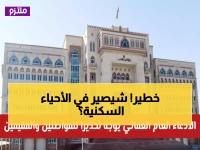 عاجل: الادعاء العام العماني يهدد بأقصى العقوبات... مخالفات صادمة تهز الأحياء السكنية!