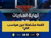 عاجل: الزمالك والأهلي يتصادمان في نهائي كرة الطائرة النسائية اليوم... من سيسرق التاج؟