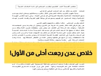 شاهد: عدن تنفض غبار الحرب وتستقبل العيد بمشاهد مذهلة لم نرها منذ سنوات!